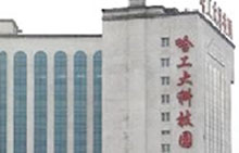 汇博前身哈尔滨工业大学博实精密测控有限责任公司成立